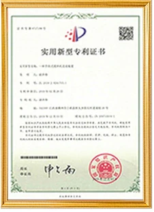 Utility model patent
